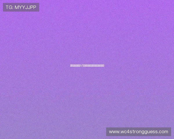 熬夜观看乌拉圭VS沙特比赛的精彩亮点与赛后点评